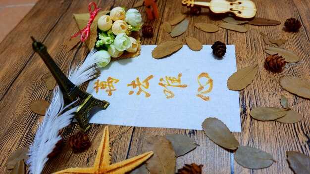 Учёт культурных особенностей и традиций при выборе