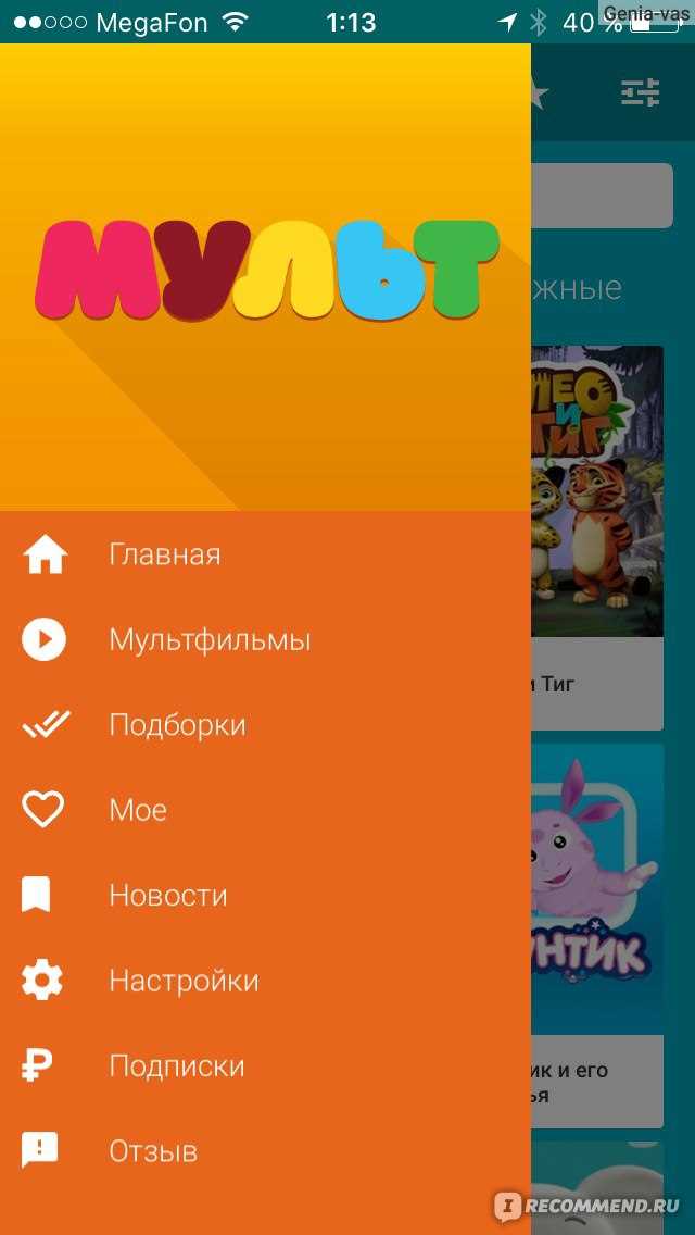 Загрузка мультфильмов на iPhone: пошаговая инструкция