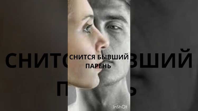 Эмоциональная привязанность и её влияние на сновидения