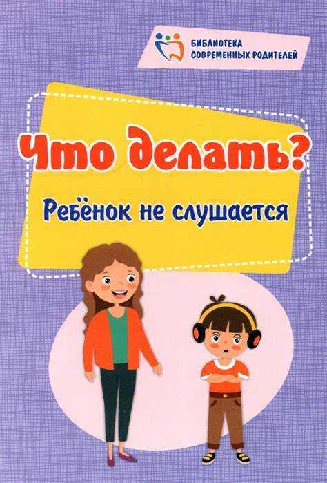 Признаки непослушания: как их распознать